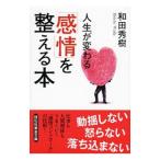  жизнь . меняется [ чувство .]. целый ..книга@| мир рисовое поле превосходящий .