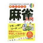  в дальнейшем начинать похоже человек поэтому. легко удар .. маджонг введение | Aoki ..