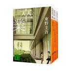 ... один . серии ( все 10 шт комплект )| Higashino Keigo 