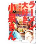  ramen большой нравится маленький Izumi san 5|. видеть становится 