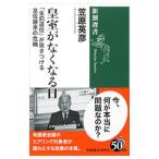  императорская фамилия . нет становится день |.. Британия .