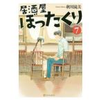 Yahoo! Yahoo!ショッピング(ヤフー ショッピング)居酒屋ぼったくり ７／秋川滝美