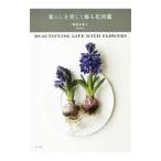  жизнь . красивый орнамент . цветок иллюстрированная книга | больше рисовое поле ...