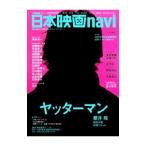 Yahoo! Yahoo!ショッピング(ヤフー ショッピング)日本映画ｎａｖｉ ｖｏｌ．１４／産経新聞社