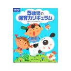 5 -годовалый ребенок. уход за детьми kalikyu Ram [ модифицировано . версия ]| детский главный офис 