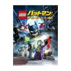 DVD／ＬＥＧＯバットマン：ザ・ムービー ヒーロー大集合