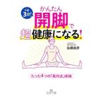  простой . ножек . супер здоровье стать!| Sato хорошо .(1933~)