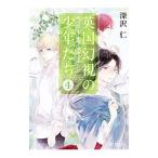  Британия иллюзия .. подросток ..4| глубокий ..