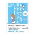  ваш жизнь. [ выбор .......]. решение ..| Takeuchi . магазин 