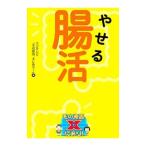 Yahoo! Yahoo!ショッピング(ヤフー ショッピング)やせる腸活／フジテレビ