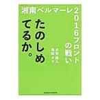 Yahoo! Yahoo!ショッピング(ヤフー ショッピング)たのしめてるか。／水谷尚人（１９６６〜）