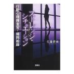  -тактный плита *sichue-shon| Sato синий юг 