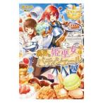 Yahoo! Yahoo!ショッピング(ヤフー ショッピング)異界の姫巫女はパティシエール／まりの