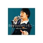 Ｂｙｅ−Ｂｙｅ☆セレモニー