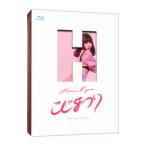 Blu-ray／こじまつり〜小嶋陽菜感謝祭〜
