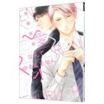 恋愛なんてゆるしません！／須坂紫那