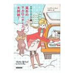 Yahoo! Yahoo!ショッピング(ヤフー ショッピング)真冬のマカロニチーズは大問題！／ＢｕｃｋｌｅｙＪｕｌｉａ