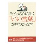  ребенок. сердце . достигать [.. слова ]. видеть ...книга@| название . departure . комитет 