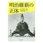  Meiji . новый. правильный body | Suzuki . один (1948~)