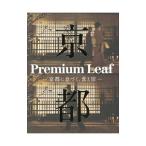 Premium Leaf| leaf *pa желтохвост ke-shonz