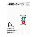 ＋ＤＥＳＩＧＮＩＮＧ ０２／毎日コミュニケーションズ