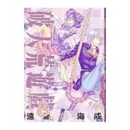 Yahoo! Yahoo!ショッピング(ヤフー ショッピング)破天荒遊戯 18／遠藤海成