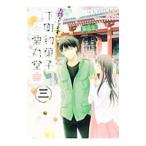 お待ちしてます 下町�