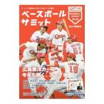 Yahoo! Yahoo!ショッピング(ヤフー ショッピング)ベースボールサミット 第１３回／Ｒｅｃｃａ社