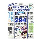 Yahoo! Yahoo!ショッピング(ヤフー ショッピング)ＰＣテクニックパーフェクト大全／晋遊舎