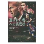 Yahoo! Yahoo!ショッピング(ヤフー ショッピング)選ばれし者への挑戦状／Ｓｕ〓ｒｅｚＪｅｓ〓ｓ