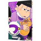 Yahoo! Yahoo!ショッピング(ヤフー ショッピング)ＴＶアニメおそ松さんアニメコミックス 4／ＹＯＵ編集部