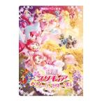 Yahoo! Yahoo!ショッピング(ヤフー ショッピング)映画プリキュアドリームスターズ！