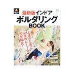Yahoo! Yahoo!ショッピング(ヤフー ショッピング)インドアボルダリングＢＯＯＫ／〓出版社