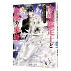 .. оценка ..... демон (2)| нить лес .