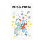  состояние . из считывание .. Япония общество |. рука Британия .