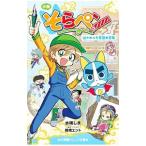 Yahoo! Yahoo!ショッピング(ヤフー ショッピング)小説そらペン／陽橋エント