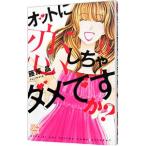 oto.....dame?? 6| Fujiwara .