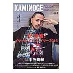 Yahoo! Yahoo!ショッピング(ヤフー ショッピング)ＫＡＭＩＮＯＧＥ 世の中とプロレスするひろば ｖｏｌ．６１／ＫＡＭＩＮＯＧＥ編集部【編】