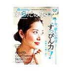Yahoo! Yahoo!ショッピング(ヤフー ショッピング)からだの本 ｖｏｌ．２５／オレンジページ