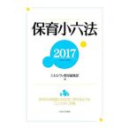  уход за детьми маленький шесть кодексов эпоха Heisei 29 год версия |mi фланель va книжный магазин 