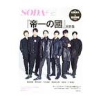 Yahoo! Yahoo!ショッピング(ヤフー ショッピング)ＳＯＤＡ＋ＰＬＵＳ ｖｏｌ．２／ぴあ