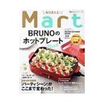 毎日使える！Ｍａｒｔ ＢＲＵＮＯのホットプレートＢｏｏｋ／光文社