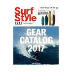 Ｓｕｒｆ Ｓｔｙｌｅ ２０１７／〓出版社