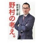 Yahoo! Yahoo!ショッピング(ヤフー ショッピング)野村の考え。／野村謙二郎