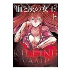 .. пепел. женщина .1|bako - jime