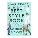 Yahoo! Yahoo!ショッピング(ヤフー ショッピング)ｏｏｏｋｉｃｋｏｏｏ ＢＥＳＴ ＳＴＹＬＥ ＢＯＯＫ／きくちあつこ