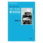  blow Tiga n Tokyo дневник |BrautiganRichard