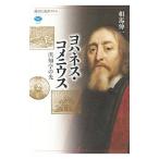 yo - nes*komeni незначительный | Soma . один 