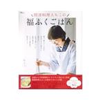 福ふくごはん／ちこ