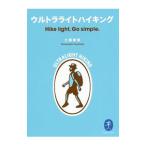 Yahoo! Yahoo!ショッピング(ヤフー ショッピング)ウルトラライトハイキング／土屋智哉